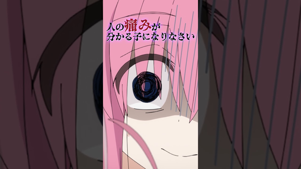 「誰もお友達いないもんね！」ぼっち・ざ・ぷれいばっく！#06 ｜「劇場総集編ぼっち・ざ・ろっく！ Re:」絶賛上映中！  #ぼっちざろっく #shorts