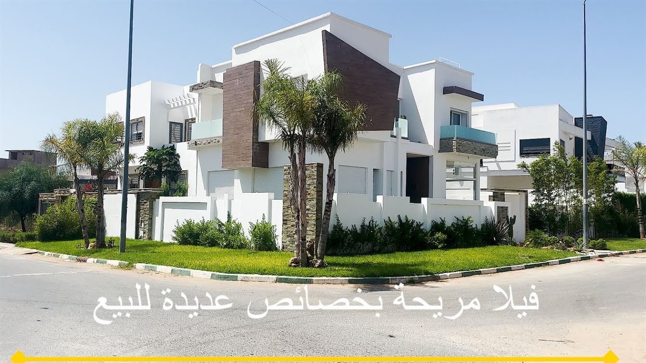 فيلا للبيع في القنيطرة جولف 📣  فيلا مريحة بخصائص عديدة للبيع