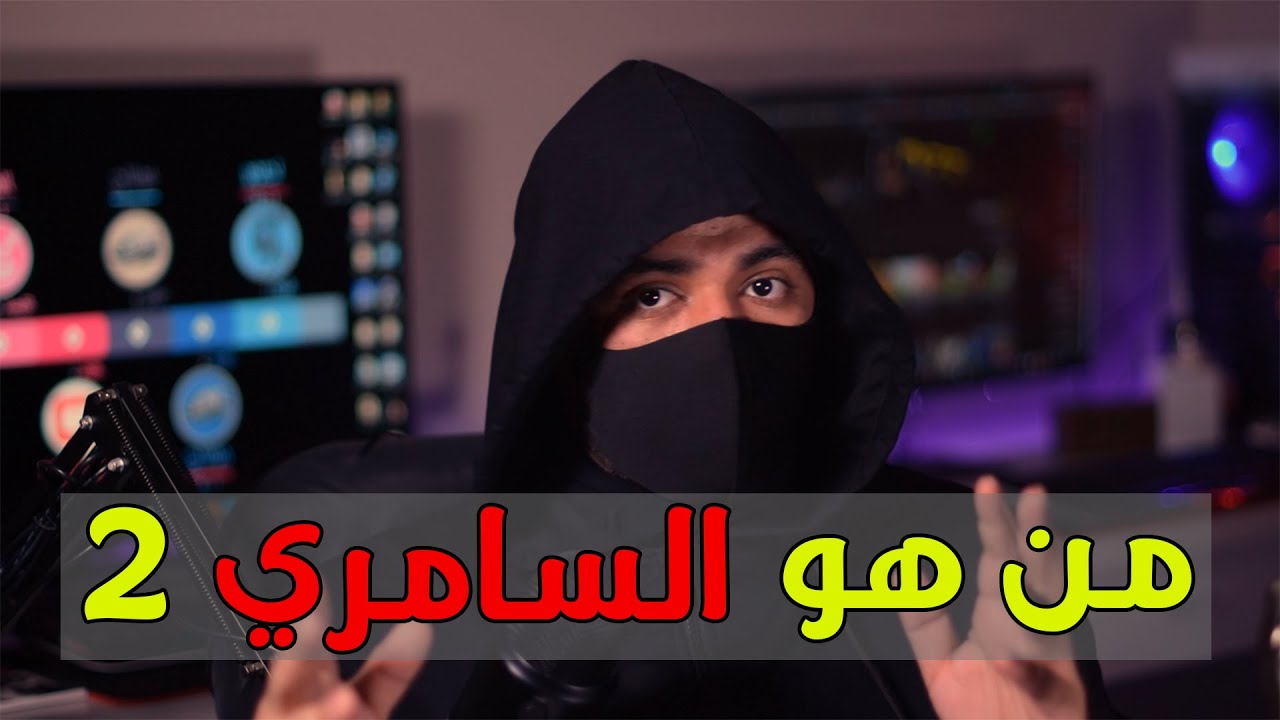 من هو السامري وكيف اخذ الطين من تحت قدم جبريل عليه السلام | الجزء الثاني 🔥🔥