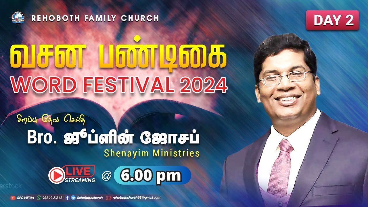 Word Festival DAY 2 | Evening Session  | Bro.Jublin Joseph | 20 JAN 2024 | RFC