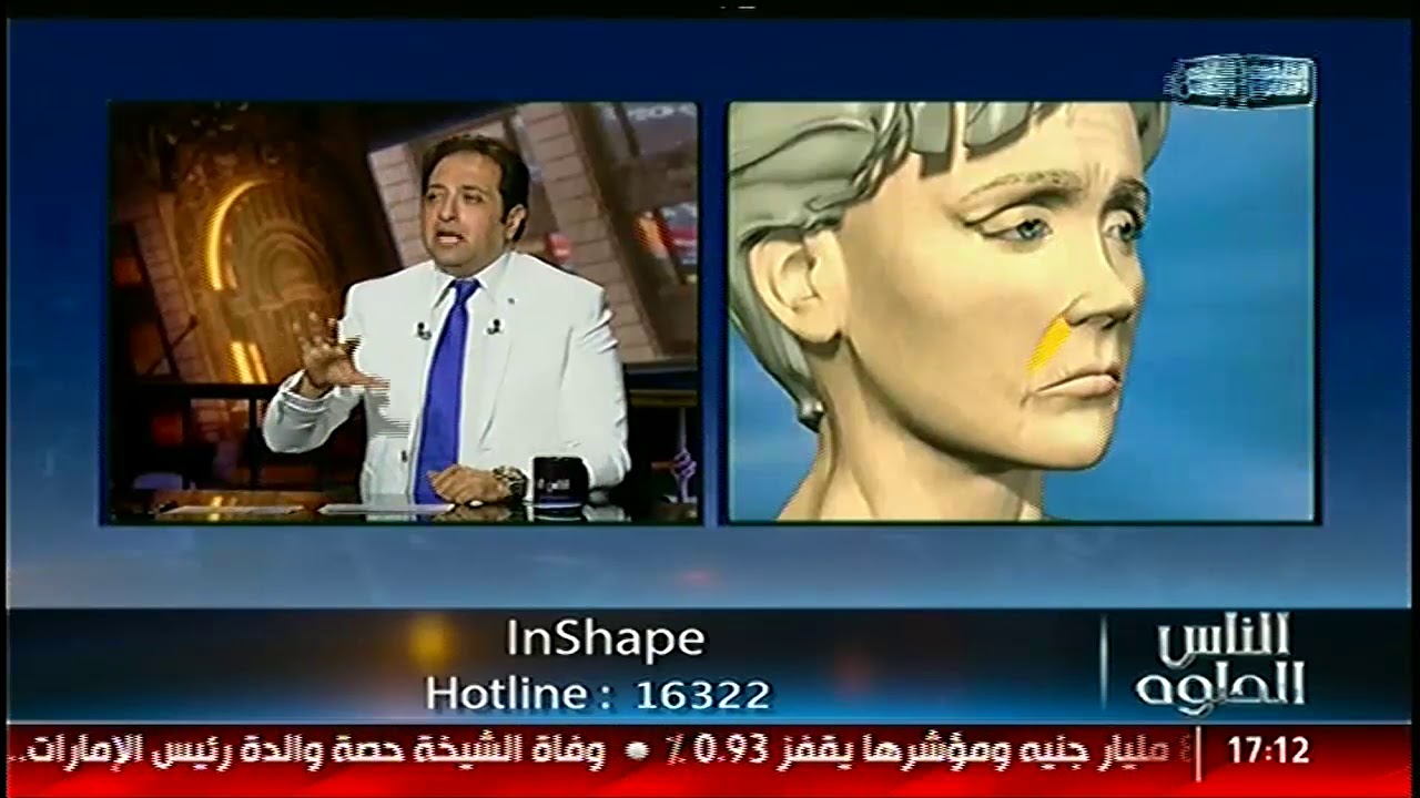 الناس الحلوة | فنيات استخدام حقن الدهون فى عمليات تجميل الوجه مع دكتور هانى نبيل