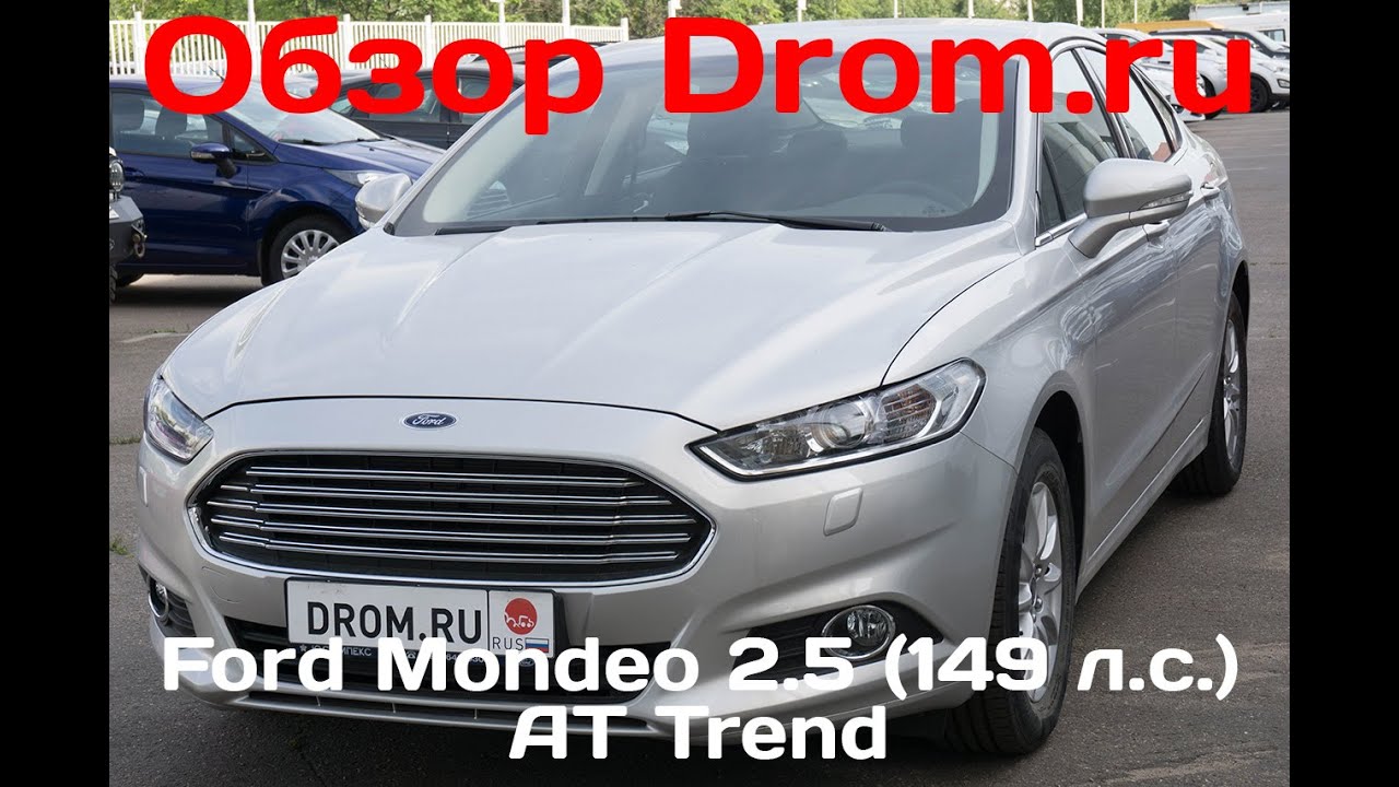 Ford Mondeo 2016 2.5 (149 л.с.) 2WD AT Trend - видеообзор