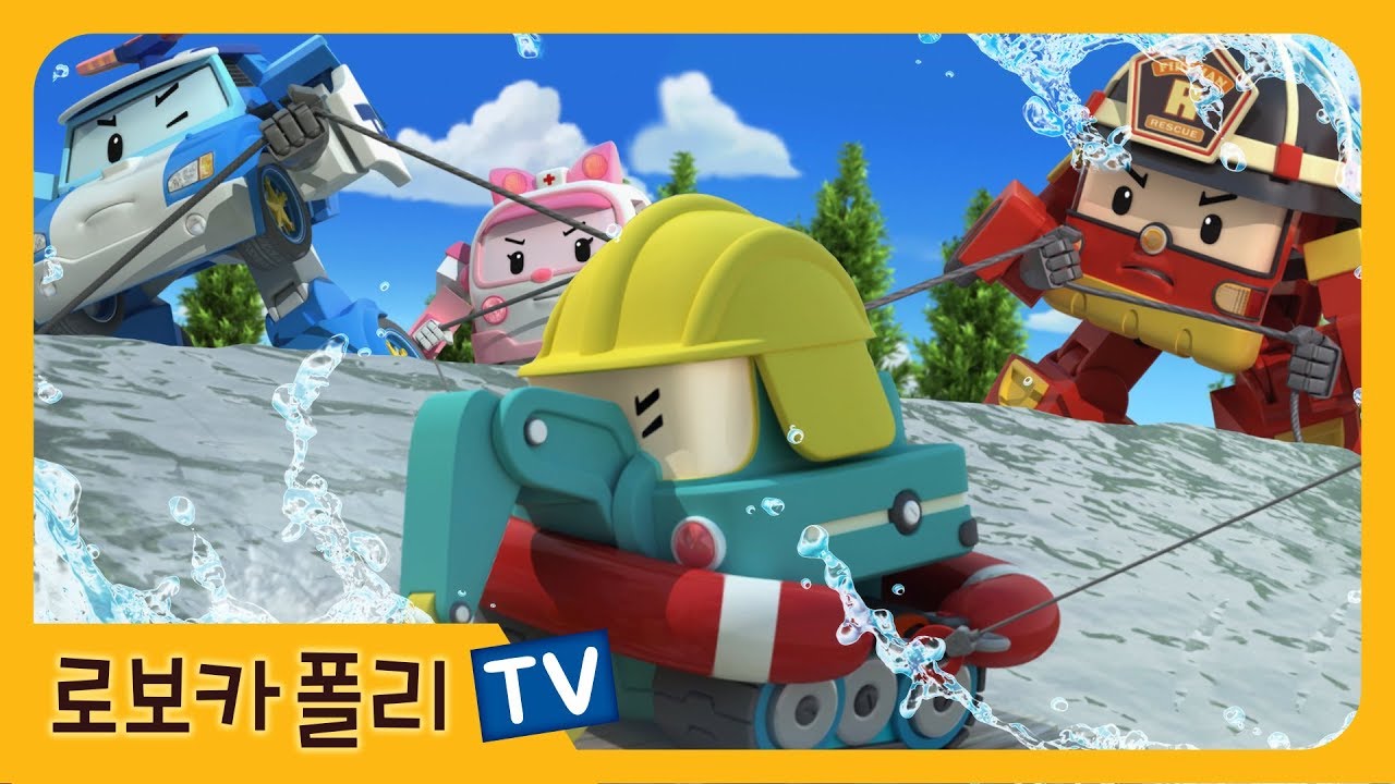 황금 슈퍼볼을 찾아라! | 로보카폴리 | 폴리 애니