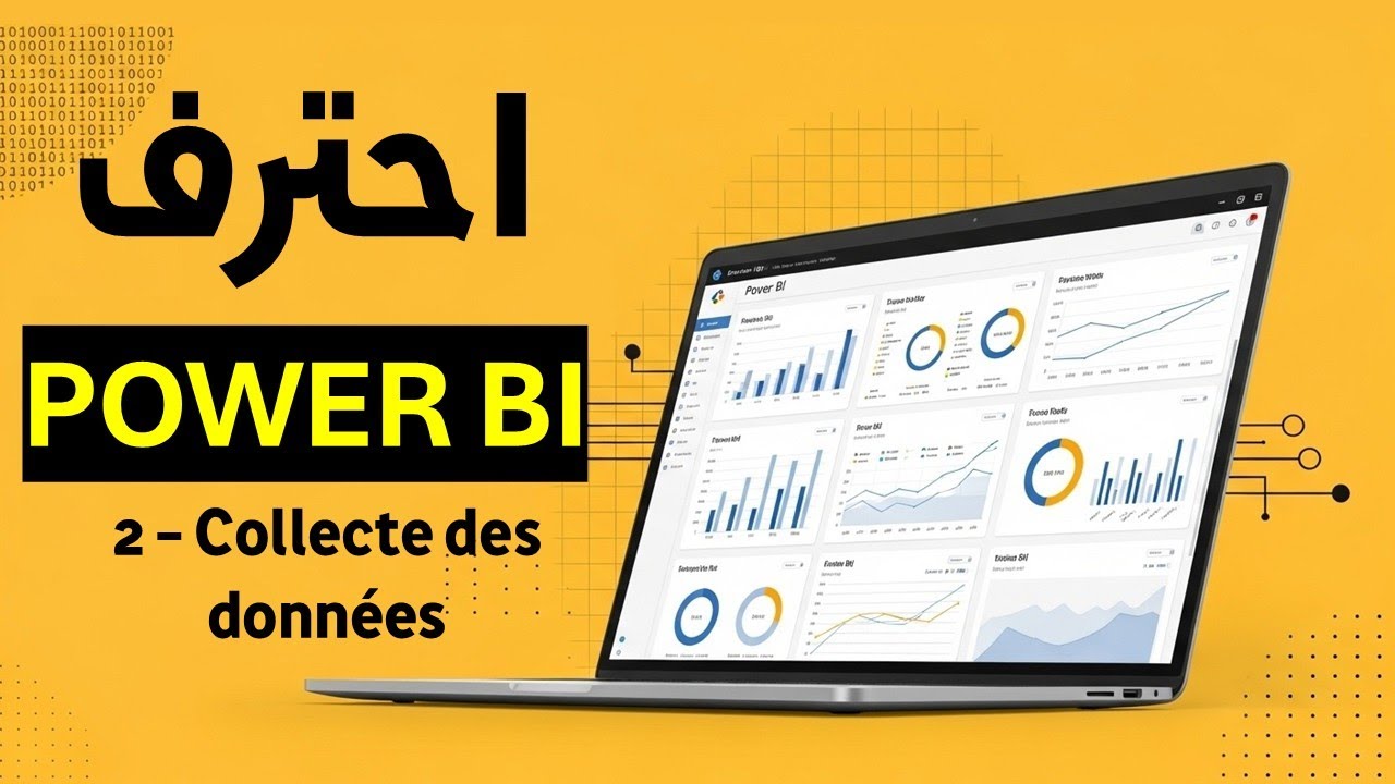 دورة Power BI - الدرس 2 - Data collection