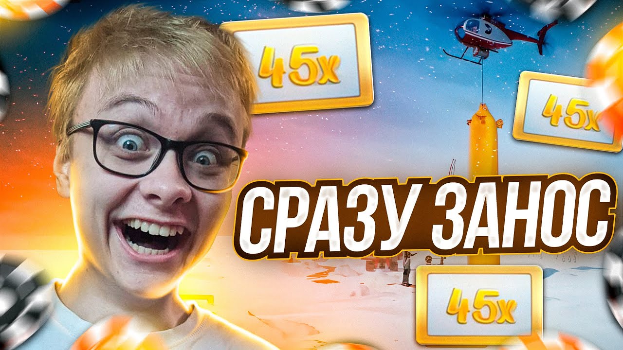 Я ПОЙМАЛ ЗАНОС СРАЗУ в ICE FISHING! ТАКОЙ РЫБЫ Я ЕЩЁ НЕ ВИДЕЛ! ЛУЧШИЙ ЗАНОС В ЛАЙВЕ!