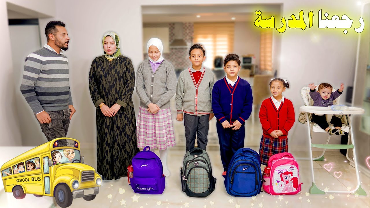 روتين اول يوم دراسة بتركيا..!👨‍🎓اخيرا طابور الصباح🌞