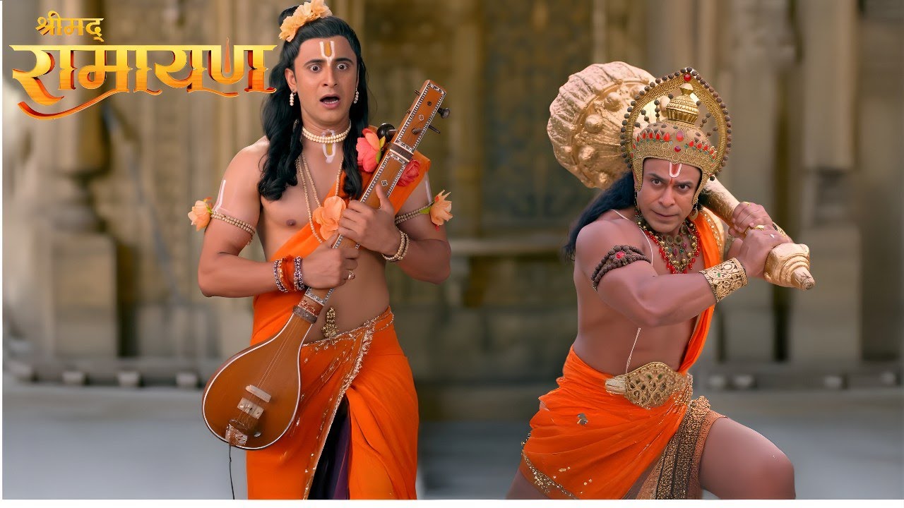 श्रीराम–हनुमान के बीच फूट डालने की कोशिश… नारद ऋषि पर टूट पड़ा हनुमान का रौद्र रूप|| Shrimad Ramayan