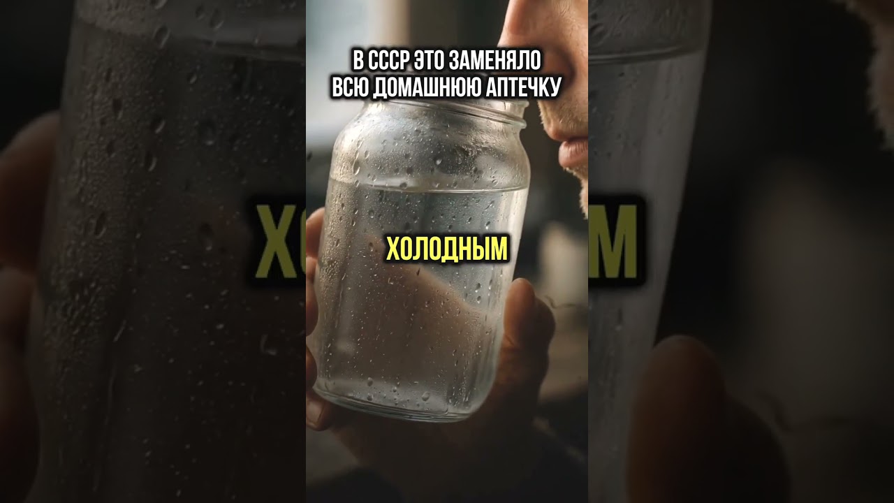 Чем поправляли здоровье в СССР?