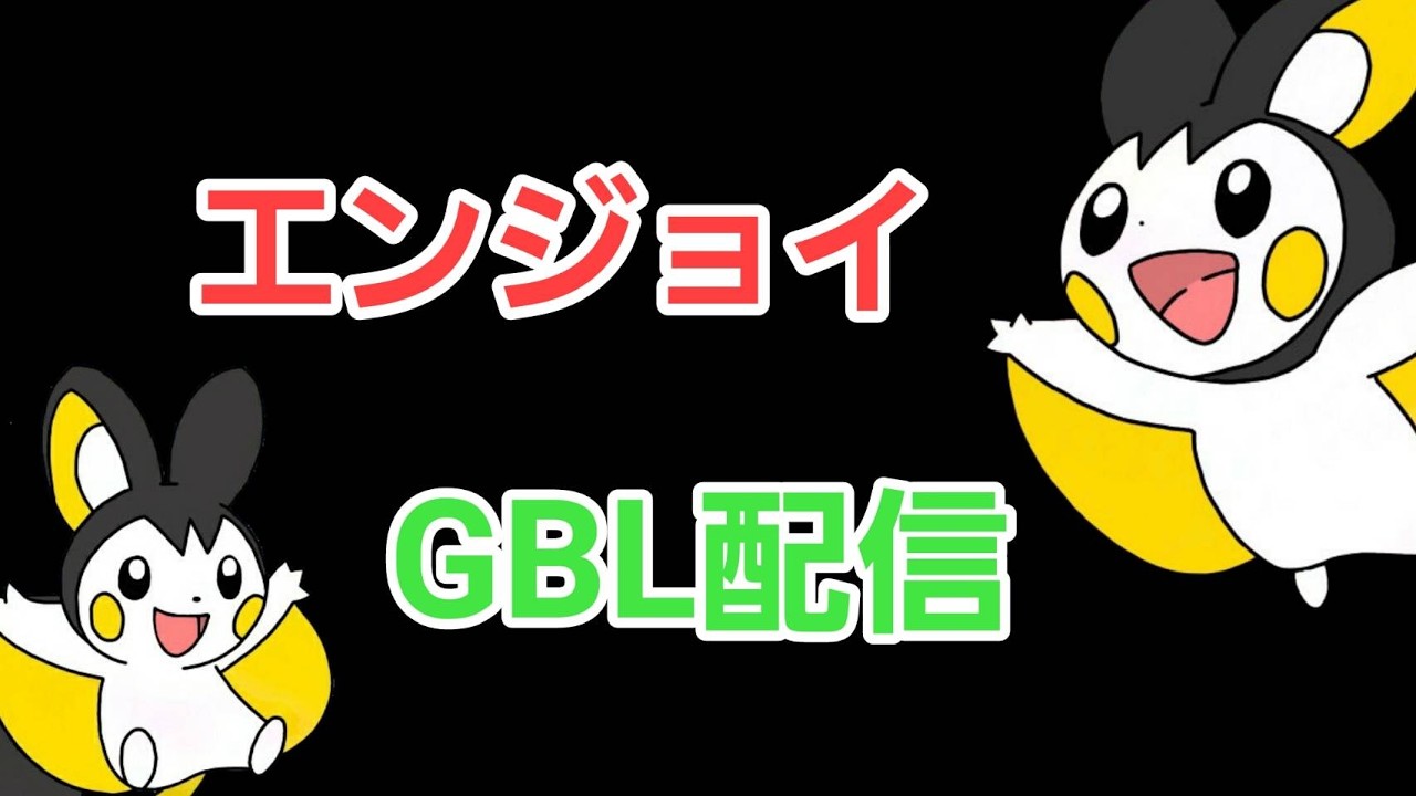 【GOバトルリーグ】新シーズン開幕!! 花粉に負けるな