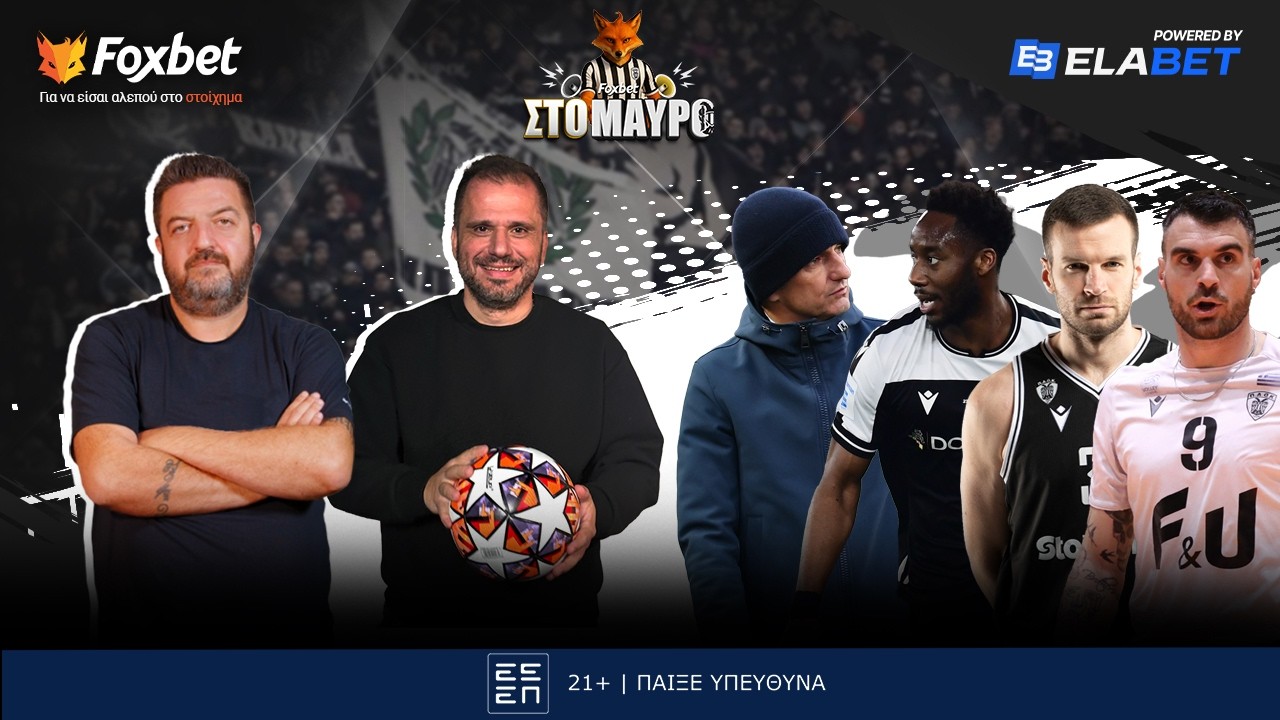Foxbet &sigma;&tau;&omicron; &Mu;&Alpha;&Upsilon;&Rho;&Omicron;: &Pi;&Alpha;&Omicron;&Kappa; &mu;&epsilon; &pi;&omicron;&lambda;&lambda;&omicron;ύ&sigmaf; &tau;&epsilon;&lambda;&iota;&kappa;&omicron;ύ&sigmaf; &kappa;&alpha;&iota; έ&nu;&tau;&omicron;&nu;&omicron; &pi;&alpha;&rho;&alpha;&sigma;&kappa;ή&nu;&iota;&omicron;! | Foxbet (7/4)
