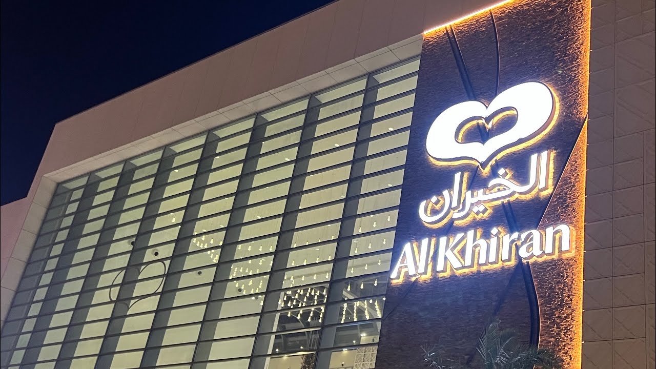 #Kuwait #Khiran #Mall الخيران مول‎