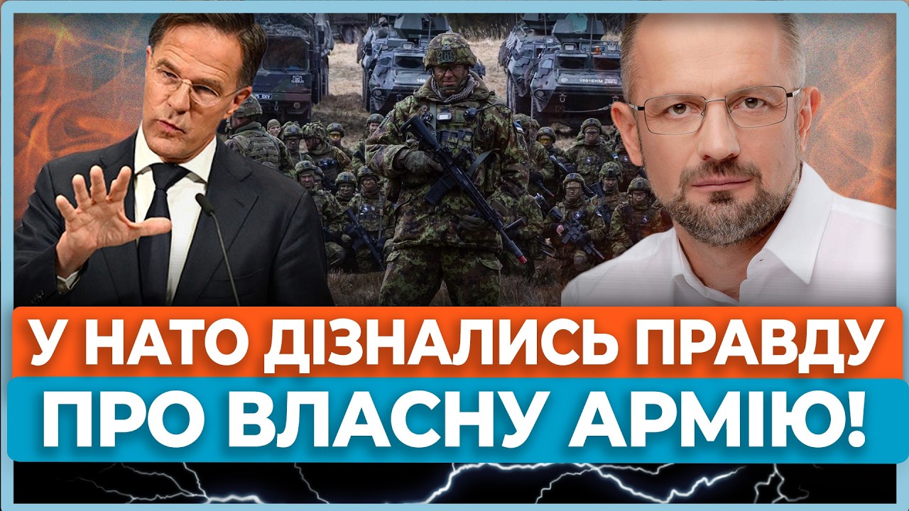 ⚡Штабна гра показала, що НАТО ВПАДЕ ЗА ОДИН ДЕНЬ в умовах сучасної війни! Рютте розгніваний!