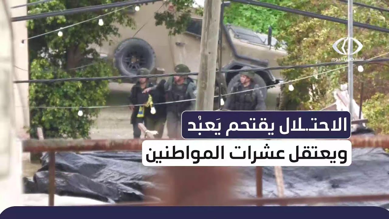 الاحتـ ـلال يقتحم يعبد ويعتقل عشرات المواطنين