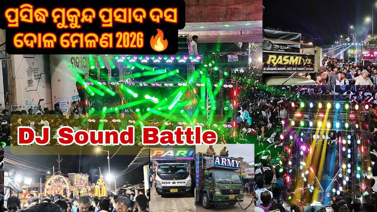 Mukund Prasad Dasa Dola Malena #khordha #MusicWorld33 #dj #vlog