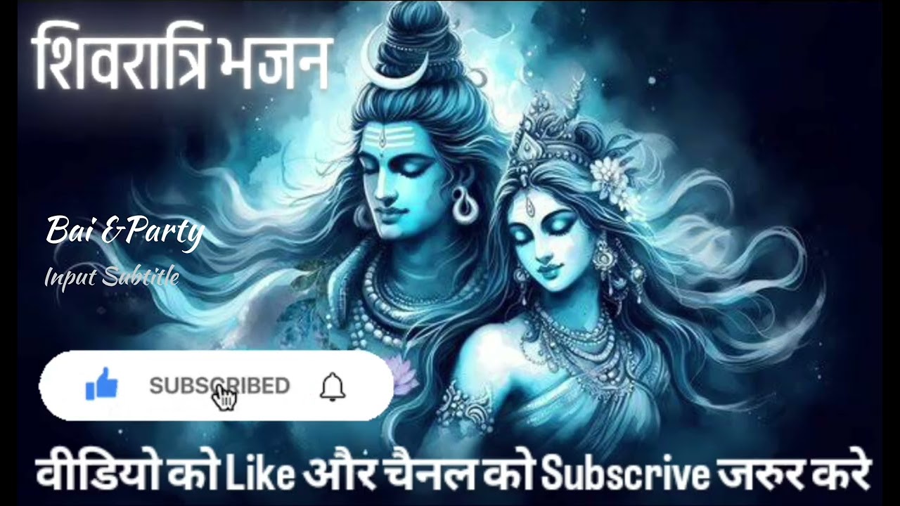 Bhole nath ka sunder bhajan .. shivratri Bhajan..shiv ji ka pyara bhajan 