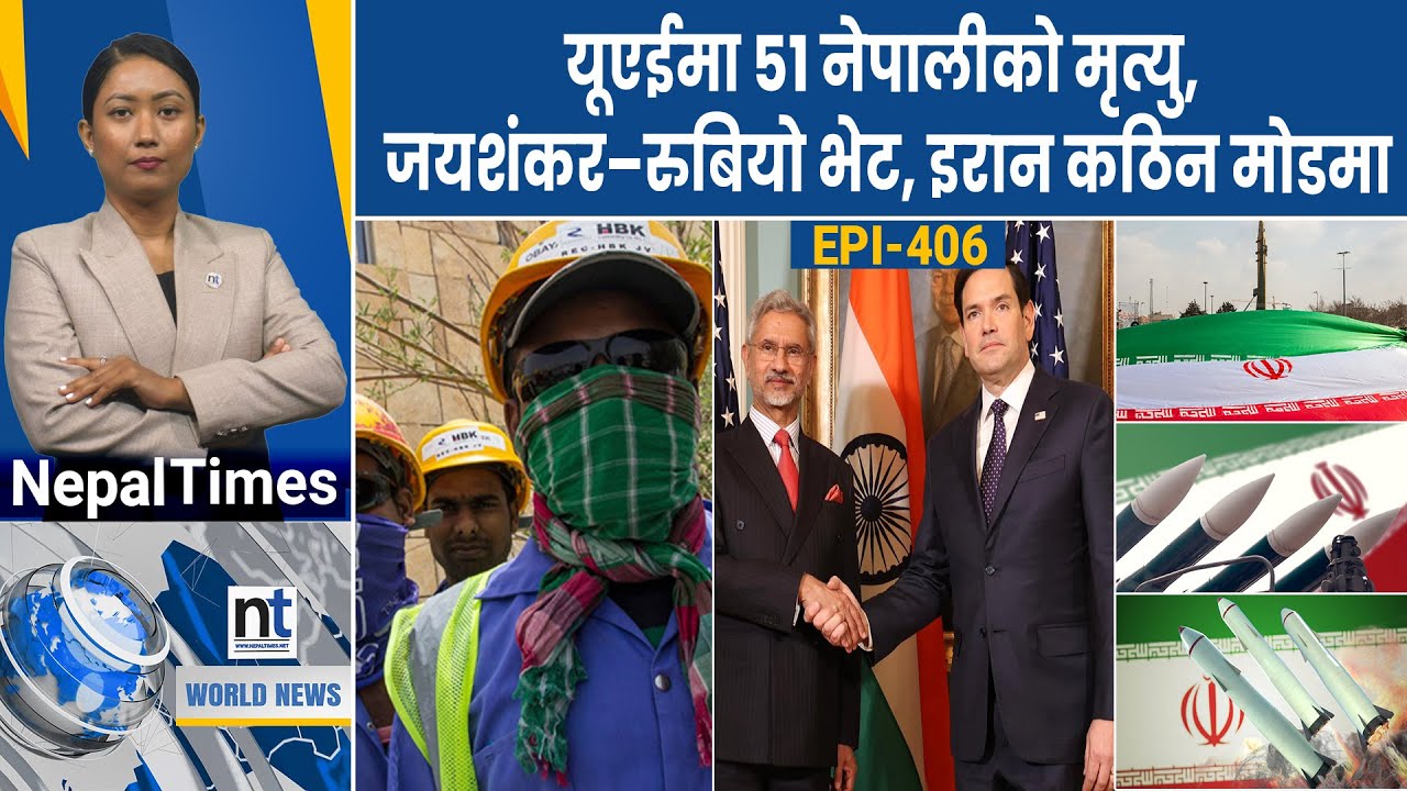World News:Denmark–Norwayमा पनि ड्रोन आ*तंक, Chinaमा के–भिसा लन्च|| Nepal Times