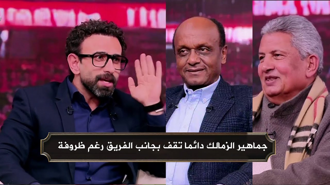 اول تعليق من مصطفي عبدة و اسماعيل يوسف علي فوز الزمالك علي المصري