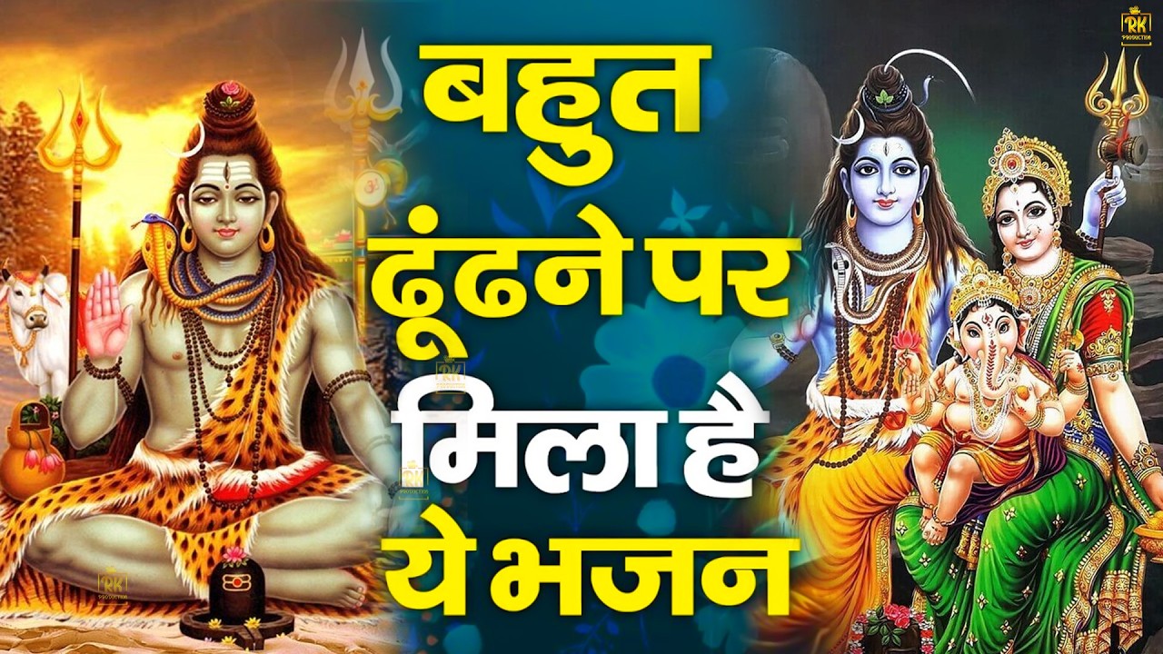 2026 Special : संपूर्ण शिव अमृतवाणी |Shiv Amritwani |Shiv Bhajan2026 #shivji #shivamritvaani#bhajan