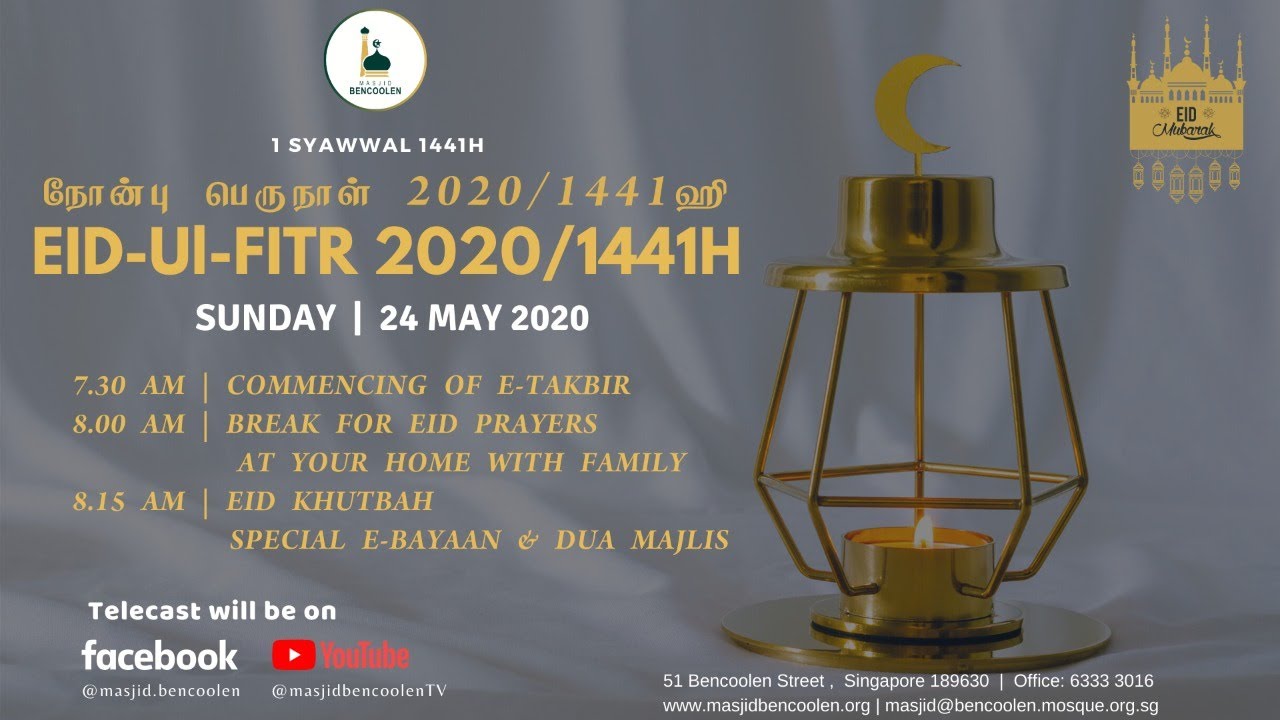 EID-Ul-FITR 2020/1441H