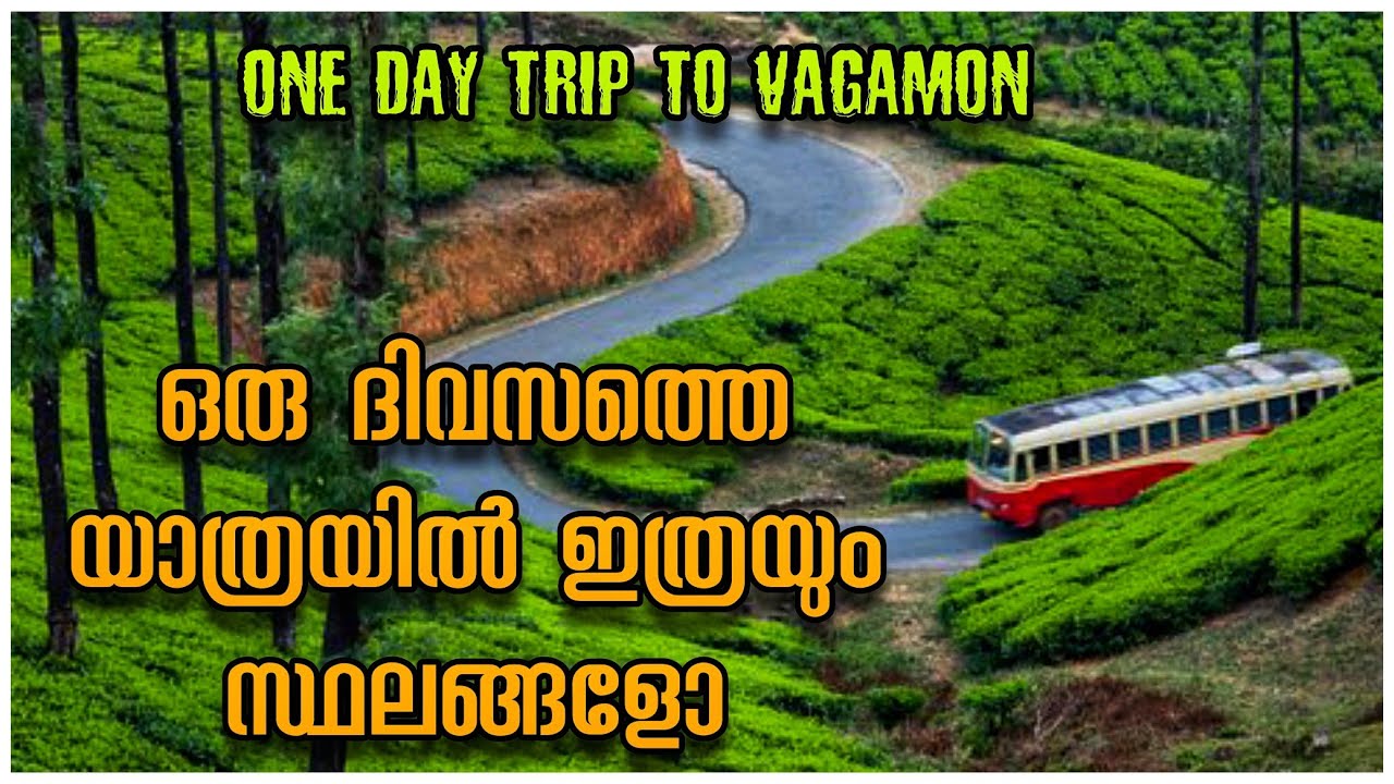 One Day Trip To Vagamon | Vagamon Tourist places | Vagamon Tourism Attractions | Idukki Tourism