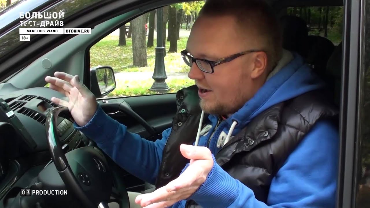 Большой тест-драйв (видеоверсия): Mercedes Viano