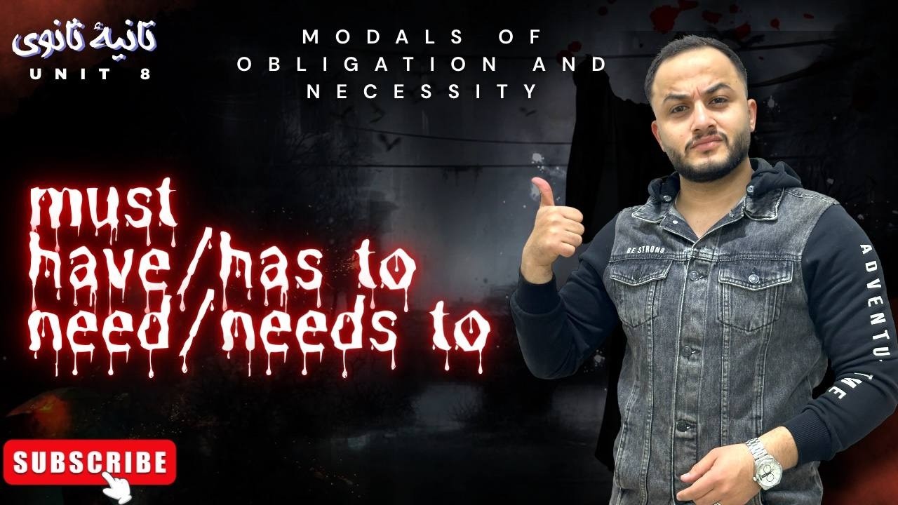 أقوى شرح للأفعال الناقصة (Must / Have to / Need to) بطريقة تثبت في دماغك