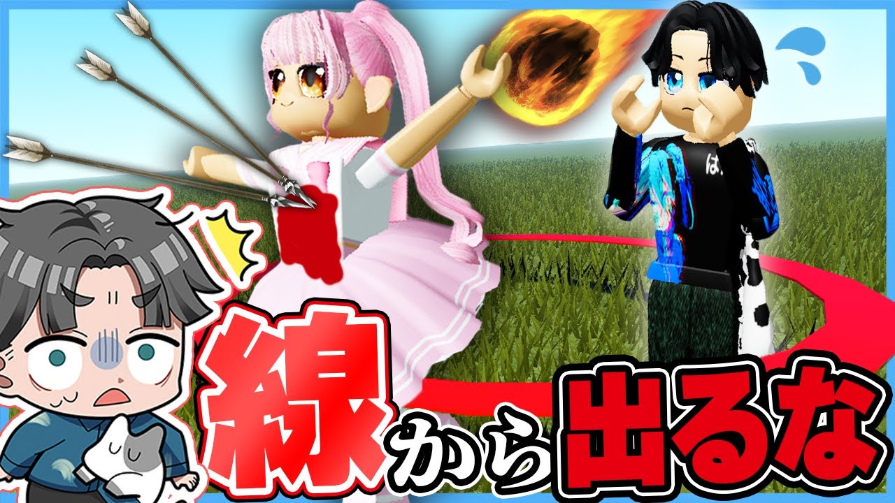 何があっても赤い線から出たら死んでしまうロブロックスで最悪の事件が始まってしまう【ROBLOX】
