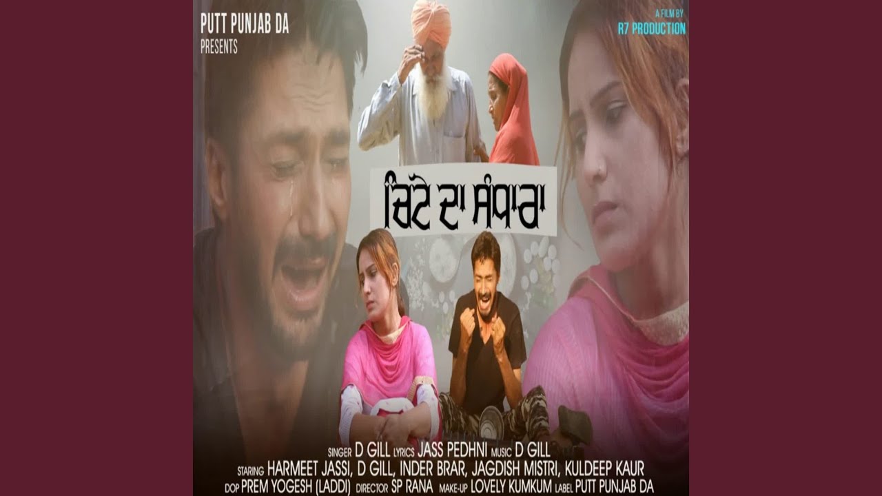Chitte Da Sandhara
