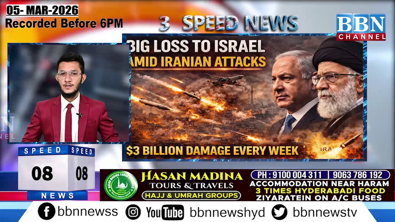BBN Speed News | 5th March 2026 | 25 Updates in 5 Minutes | BBN NEWS