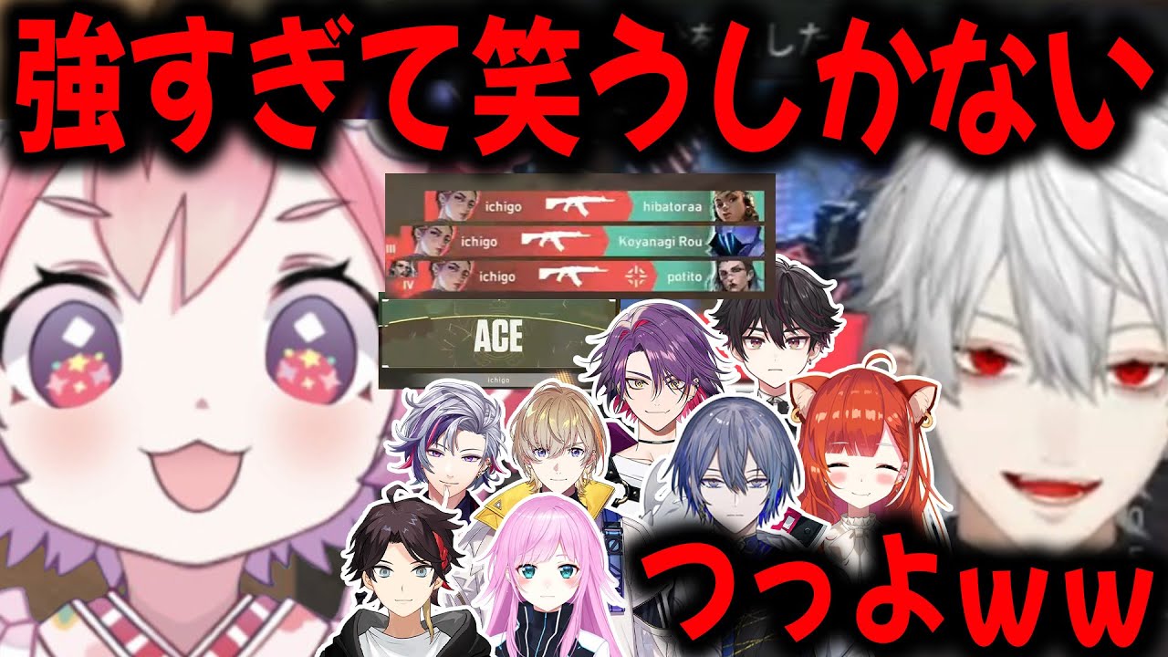 【5視点】強すぎて何度も話題にでるいちごちゃんと互いに褒め合うライバーまとめ【切り抜き/葛葉/ふわっち/風楽奏斗/にじさんじ/ヴァロ】