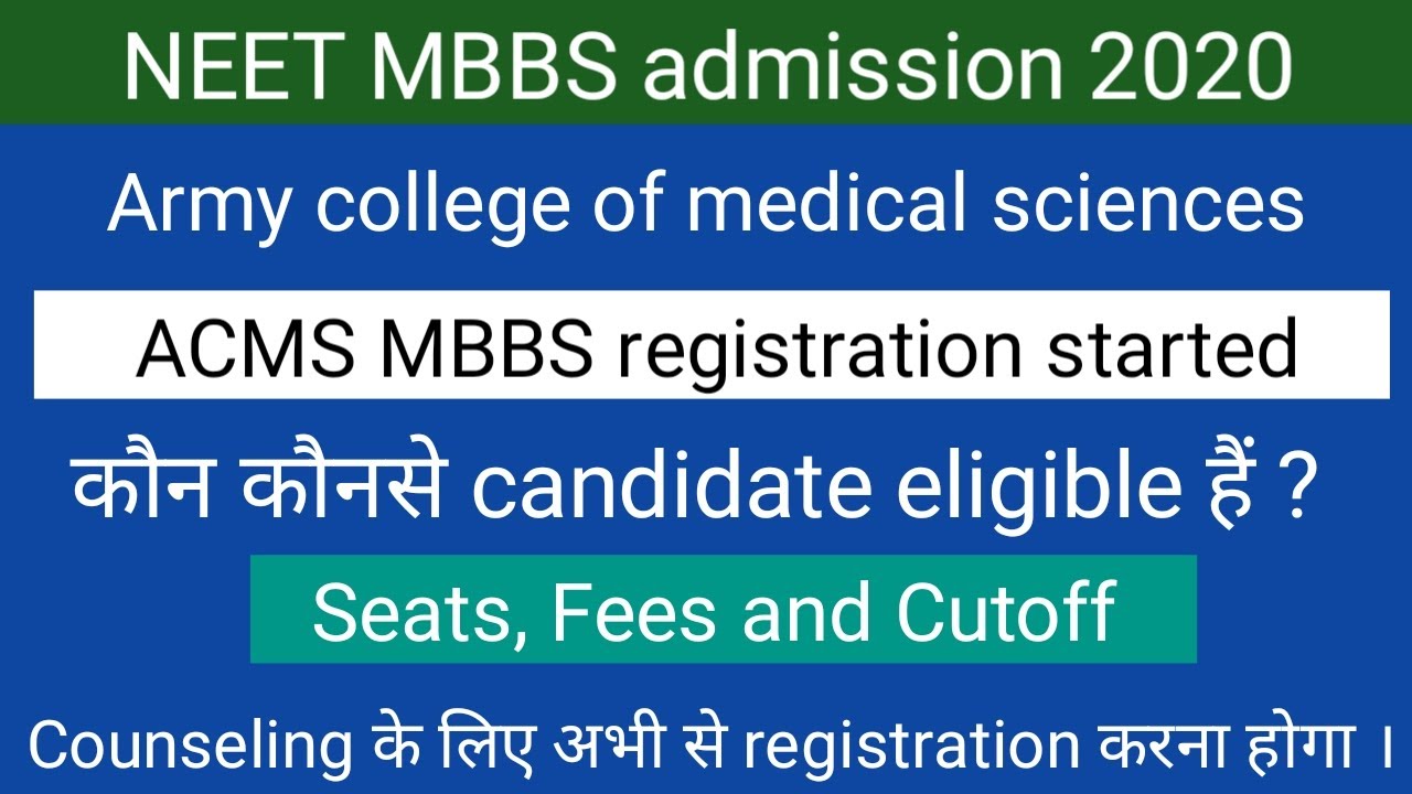 NEET MBBS admission 2020 !! ACMS MBBS admission started !! How to apply ?