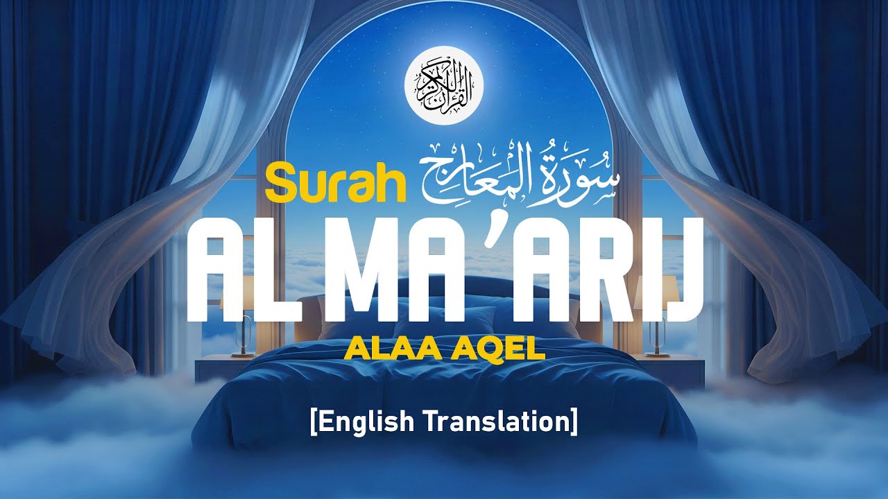Surah Al Ma'arij - Alaa Aqel [ 070 ] I Quran For Sleep I English Translation