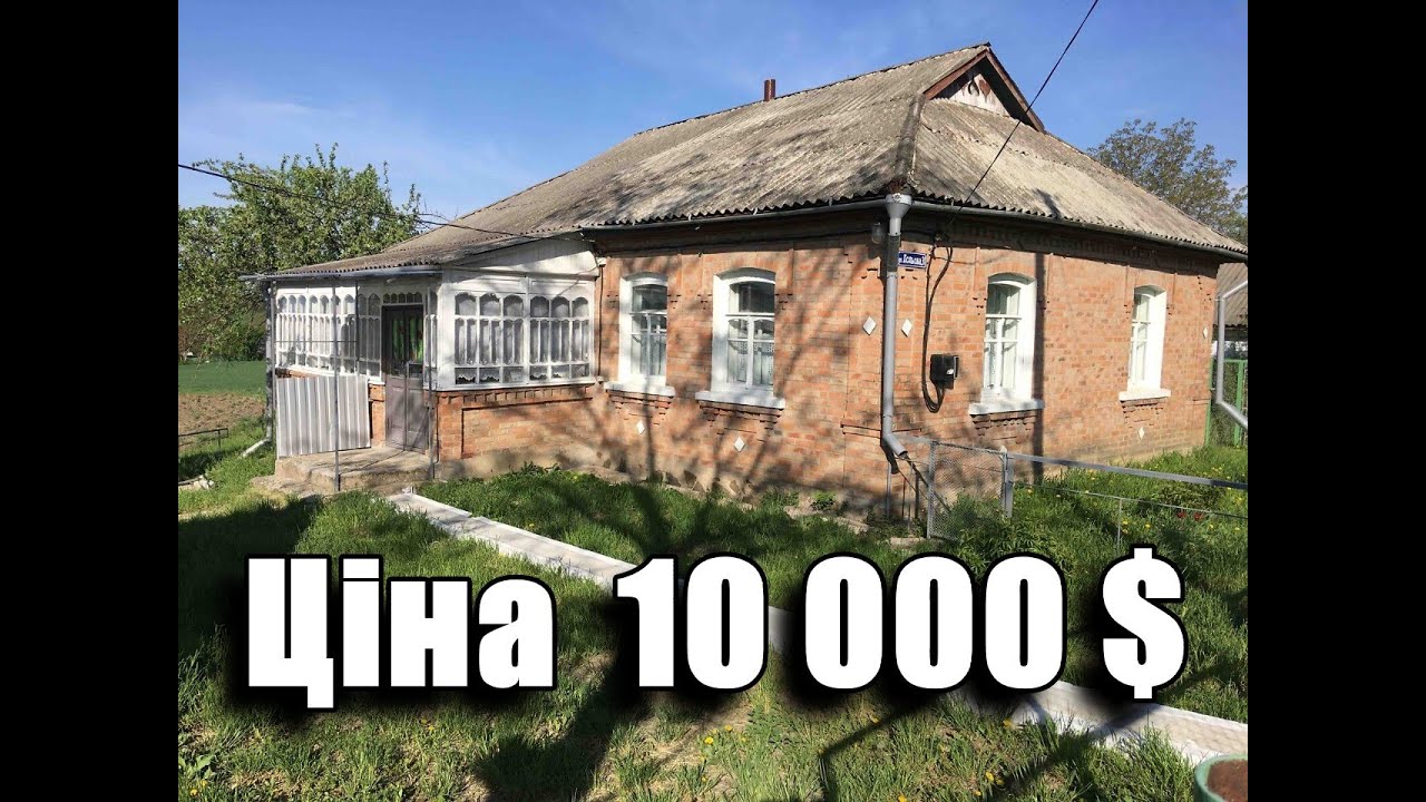Продаж  будинку  у селі Борсуки, Гайсинського р-ну, Вінницької обл. Ціна  10 000 $.Тел. 0972950807