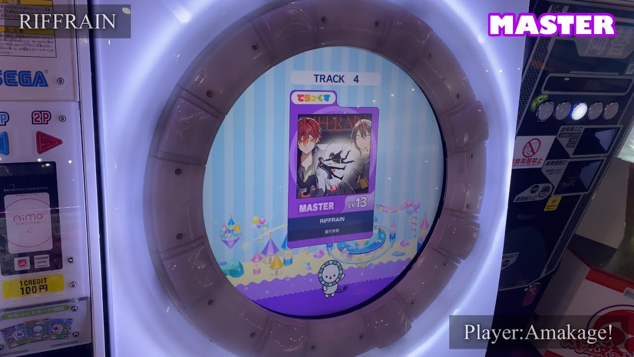 【maimaiでらっくす】RIFFRAIN でらっくす譜面 MASTER ALL PERFECT 【直撮り】