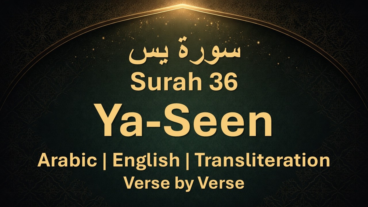 AMAZING NEW TRANSLATION STYLE | Surah Ya-Seen | Ya-Seen | Verse by Verse