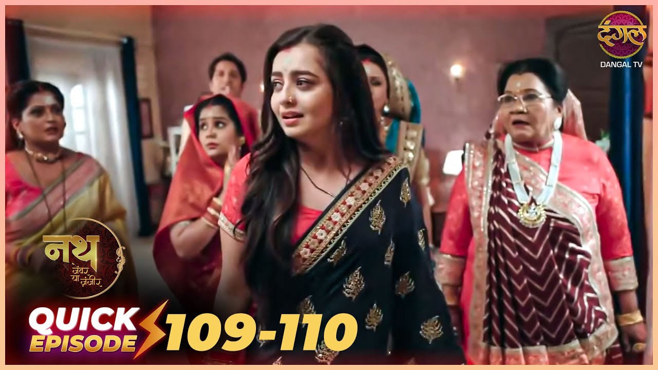 Nath Zevar Ya Zanjeer | Quick Episode 109 and 110 | Mahua Aur Shambhu ki kahani | Dangal TV