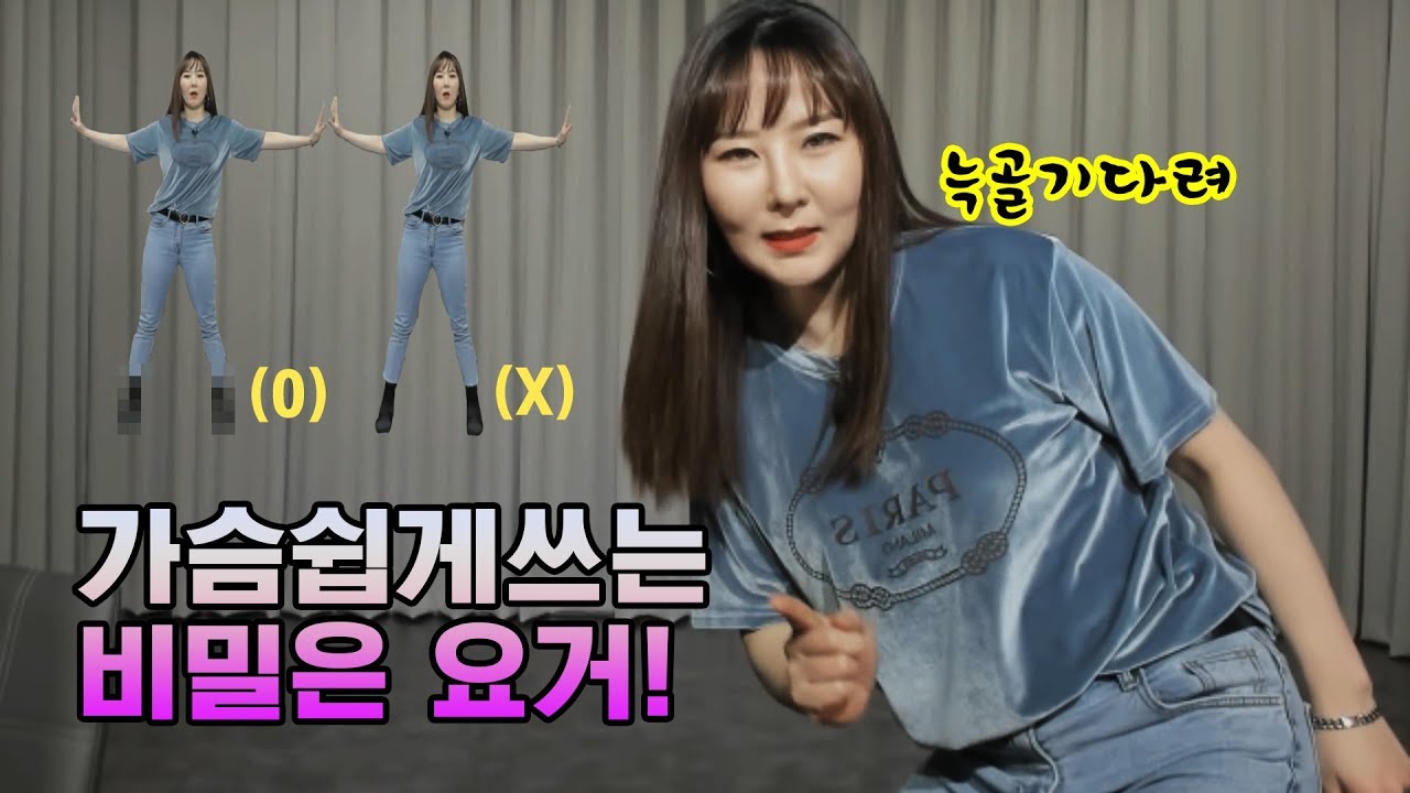 몸치탈출 #18 .가슴과 골반 쉽게 움직이는 방법. 춤 출때 핵심! (늑골,아이솔레이션)
