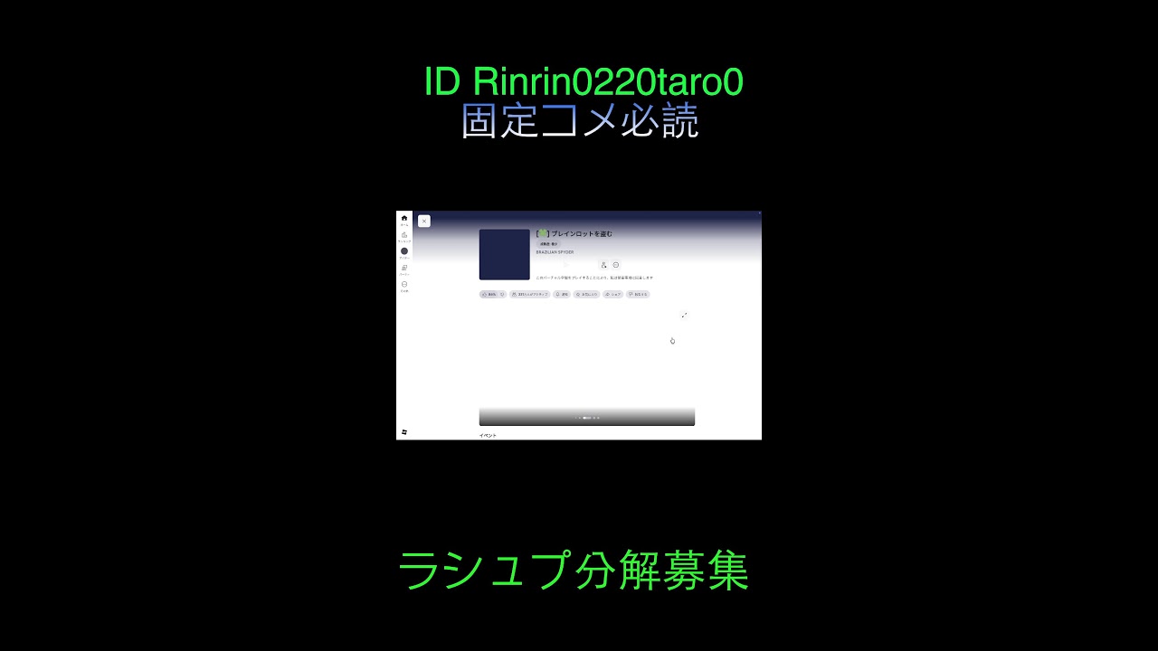 交換しましょう固定コメント！＃ロブロックス＃ブレインロッド＃交換配信