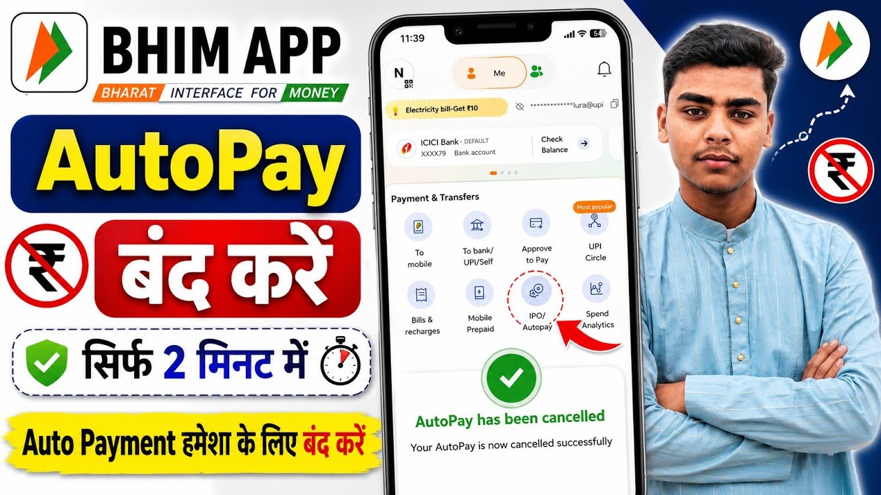 Bhim App Me Autopay Kaise Band Kare | How to Disable Autopay in BHIM App | How to Stop Auto Payment