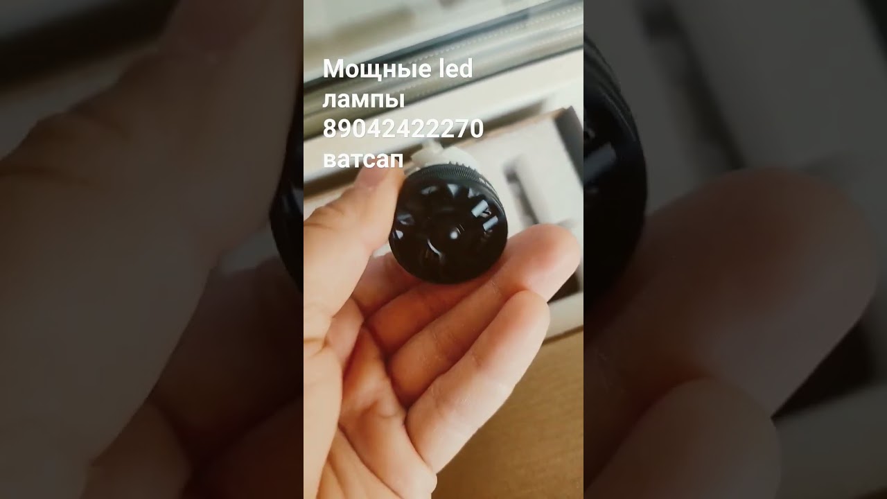 #автосвет