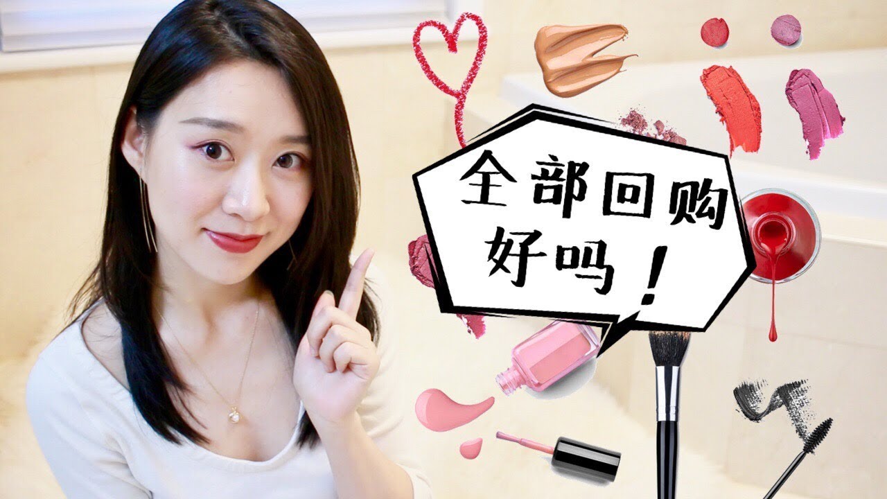 列入永久回购的四月爱用品分享 + Sunday Riley粉底评价