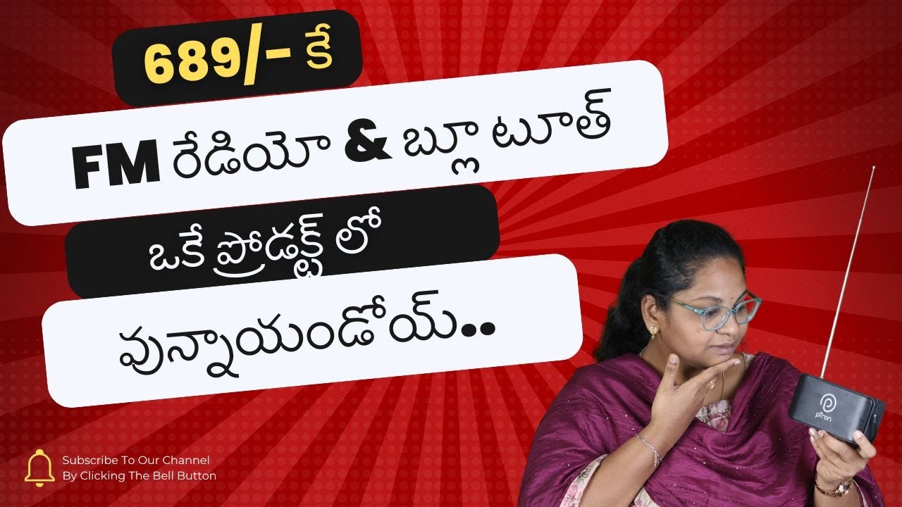 pTron Musicbot Groove Review in Telugu #unboxing#trendingvideo #bluetoothspeaker#fmradio#viralvideo