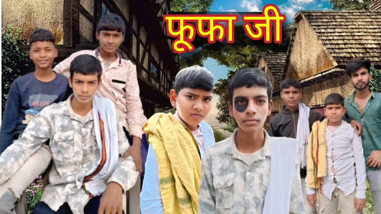 फूफा जी ।Fufa ji ।fufa ji comedy video ।comedy video ।the funny top @nitish_comedy141 