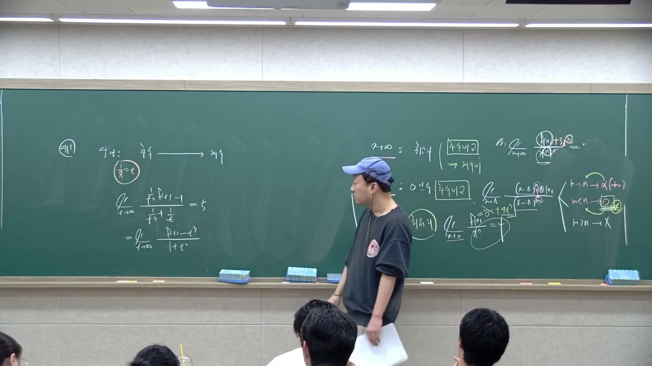 리뷰 수학2 01 02강 수지촬영