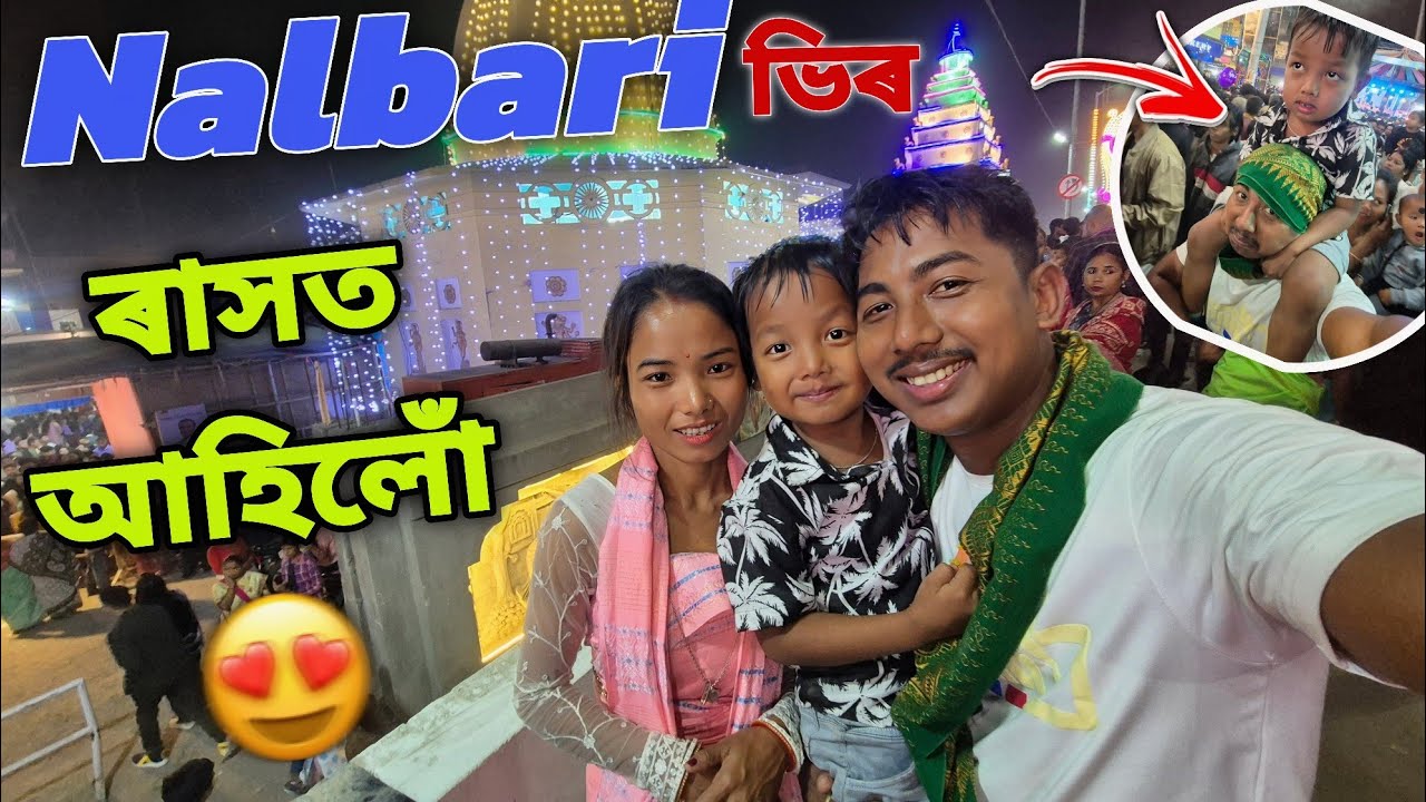 Nalbari Rakh Mela 2025 //🔥 Eman Manuh Ver 😫 Obosta Beya 🥲@AjayBoro28 