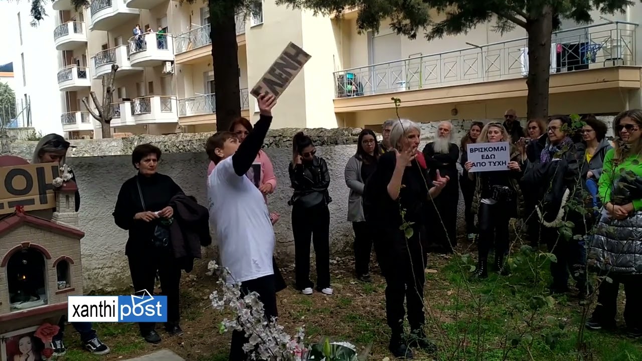 ΣΠΑΡΑΚΤΙΚΟ «ΚΑΤΗΓΟΡΩ»  ΤΗΣ ΜΗΤΕΡΑΣ ΤΗΣ ΕΛΕΝΗΣ ΤΟΠΑΛΟΥΔΗ ΑΠΟ ΤΗΝ ΞΑΝΘΗ!