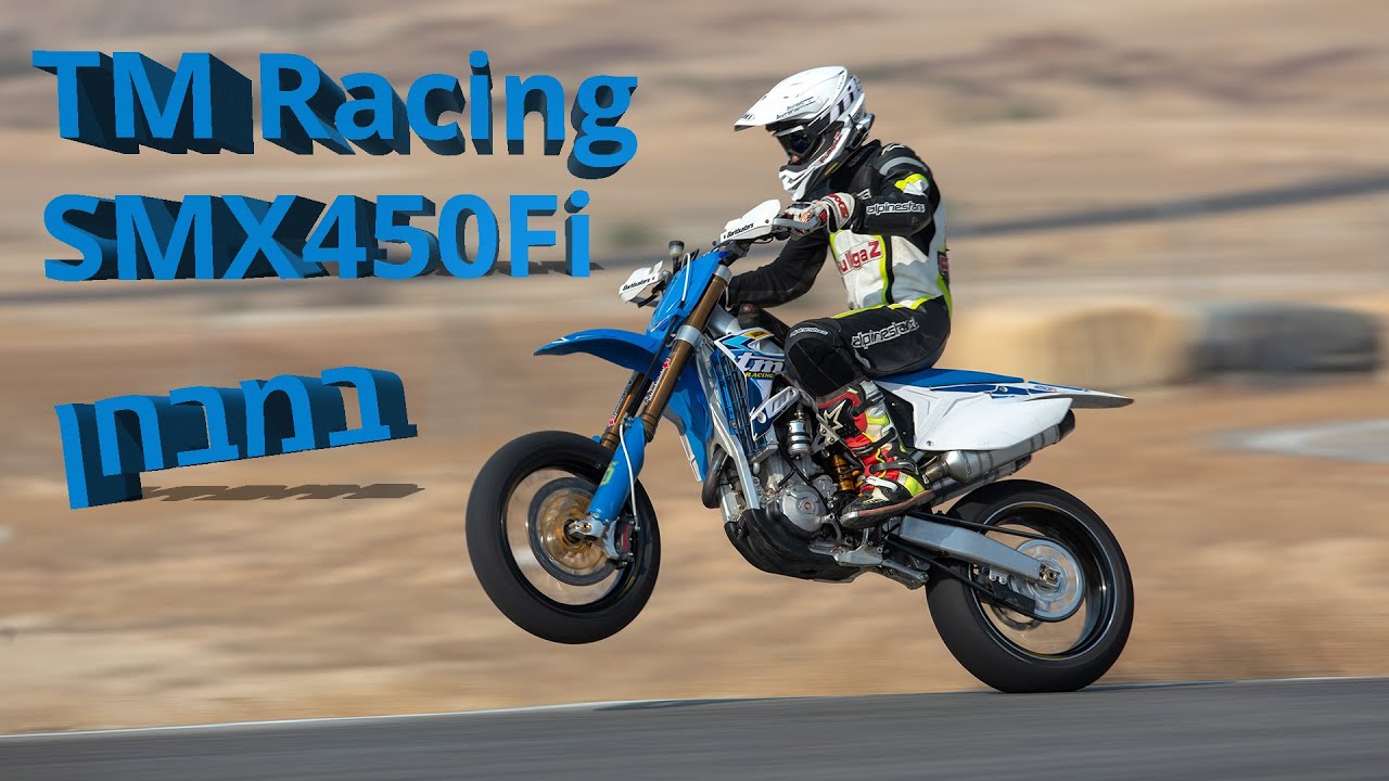 TM SMX450Fi במבחן מסלול