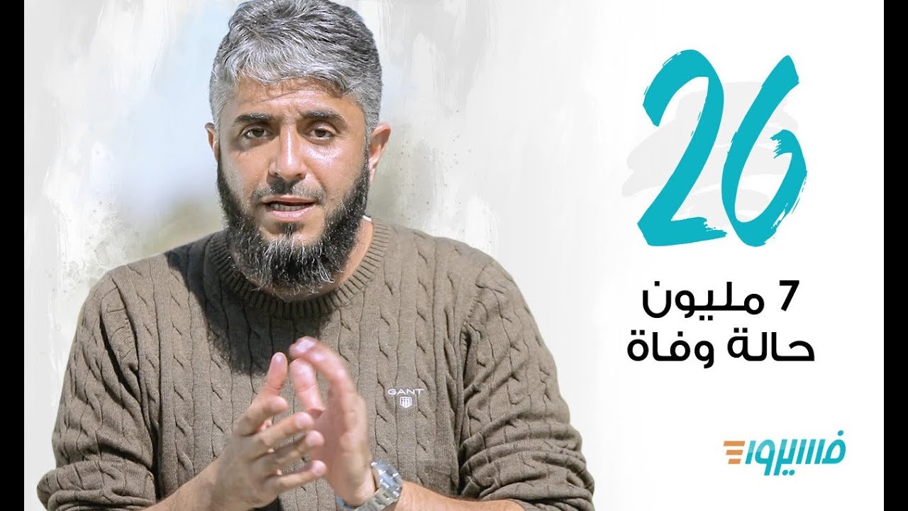 7 million deaths | Fahad AlKandari - Faseero 3 - Eps 26 | Ramadan 2019(Имеется перевод на русском)