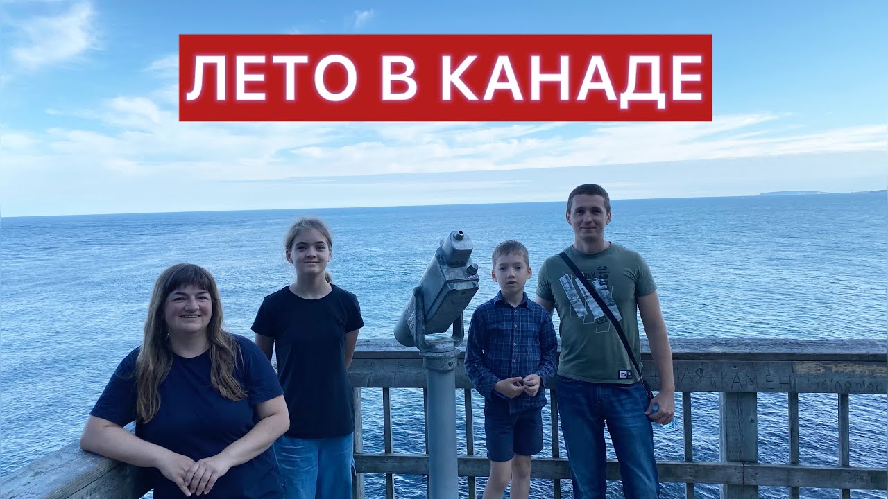 Что может испортить лето в Квебеке? Поездка в Гаспези, как я сдавала на права и другие новости.