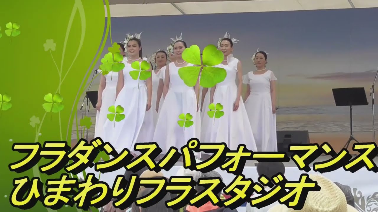 ひまわりフラスタジオ「アロハフェスティバルin高松」２０２２